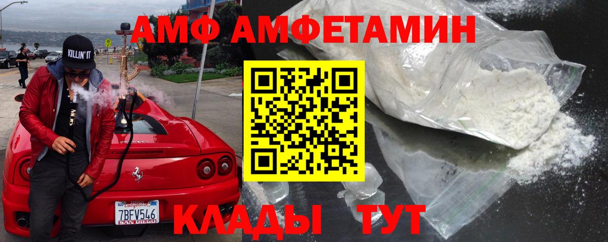 Амфетамин 97% Алексеевка