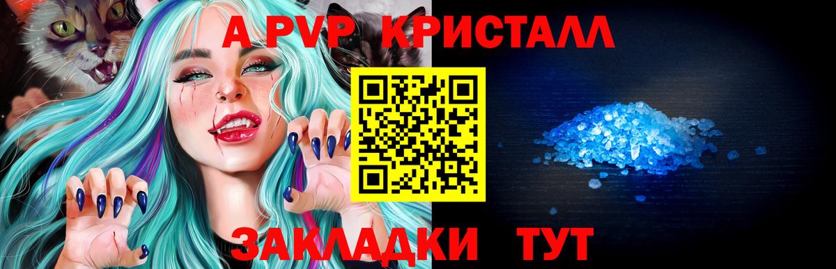 А ПВП Соль Алексеевка