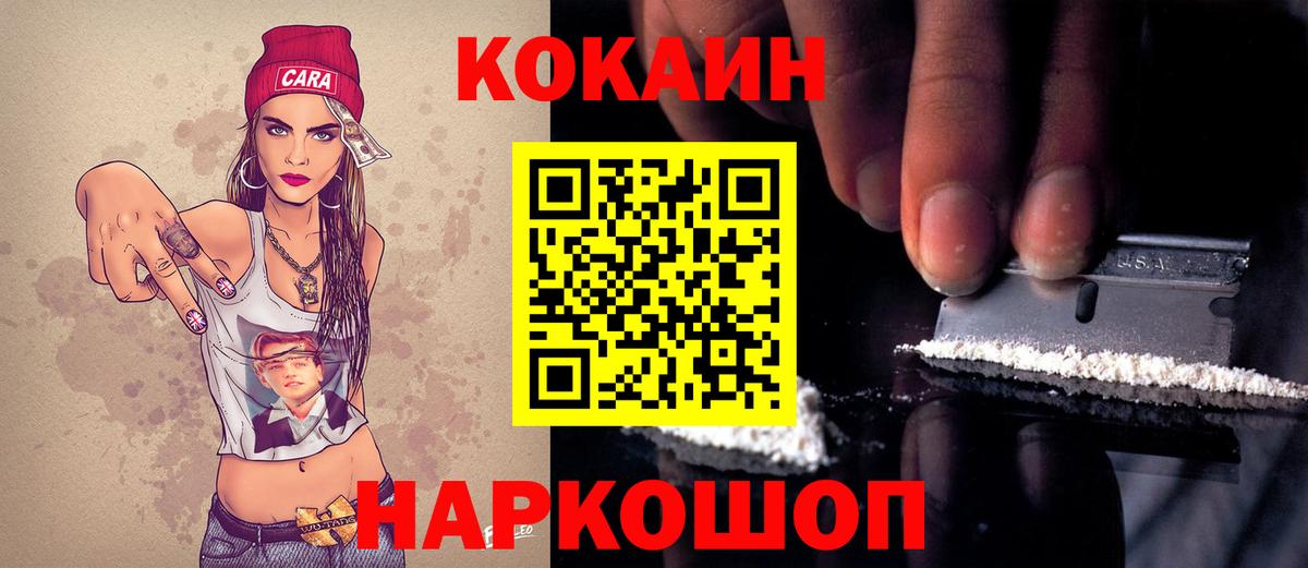 КОКАИН VHQ  Вход с VPN  КОКАИН  КОКАИН Колумбийский  Алексеевка 