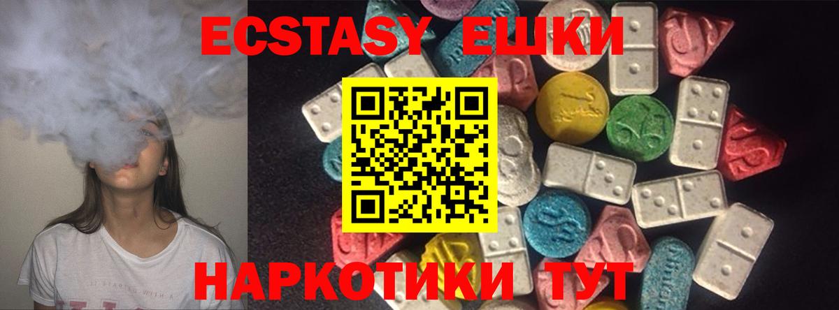 как найти   Вход с VPN  Алексеевка  Экстази  Ecstasy диски  Ecstasy louis Vuitton 