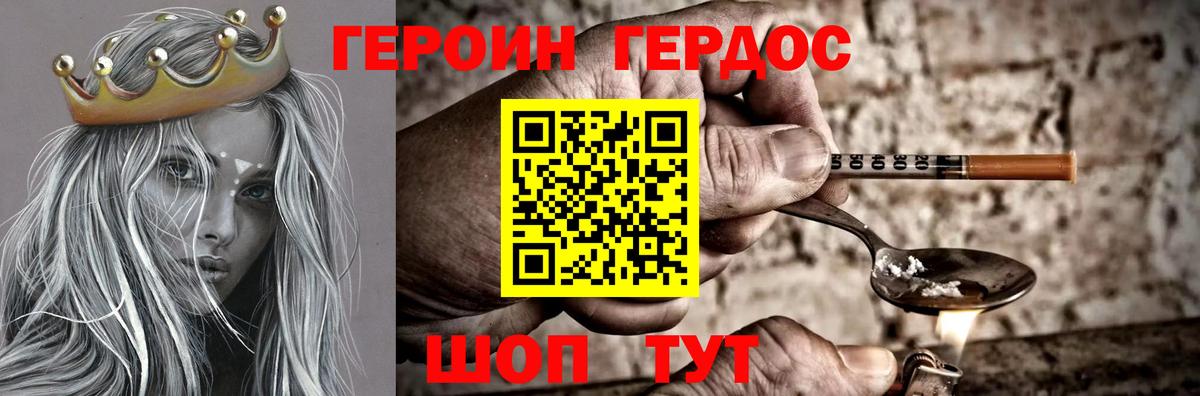 ГЕРОИН герыч  Вход с VPN  Алексеевка 
