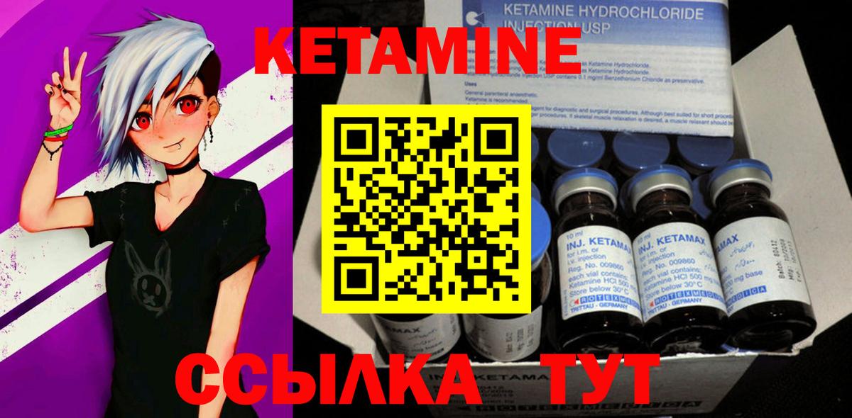 КЕТАМИН ketamine  Кетамин VHQ  Вход с VPN  Алексеевка 