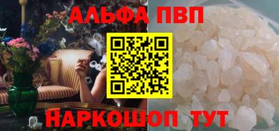 альфа пвп VHQ Азнакаево