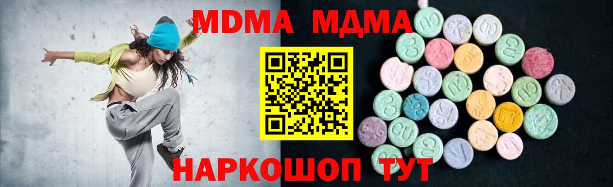 MDMA VHQ  Вход с VPN  МДМА молли  МДМА  Алексеевка 