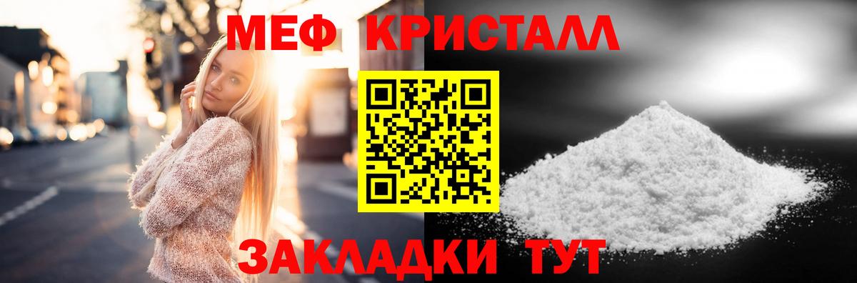 Мефедрон мука Алексеевка