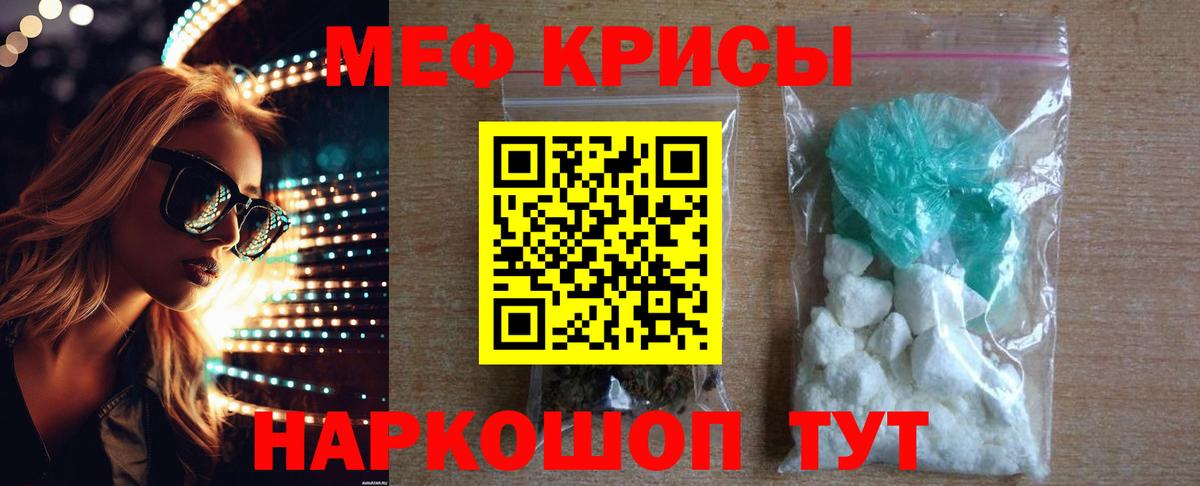 Алексеевка  МЕФ мяу мяу  Вход с VPN  МЯУ-МЯУ 4 MMC 