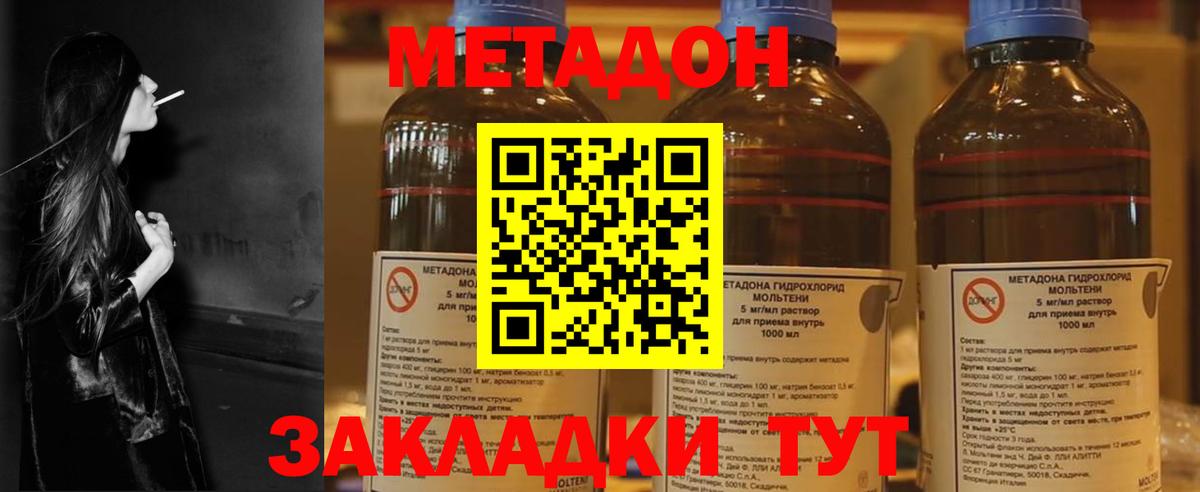 МЕТАДОН белоснежный Алексеевка