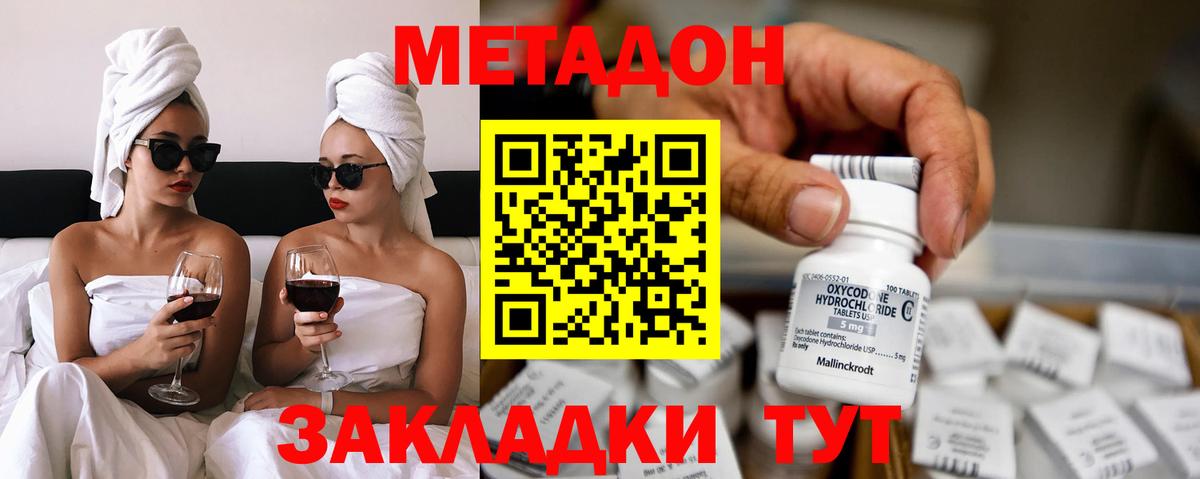 МЕТАДОН белоснежный  Метадон мёд  Вход с VPN  Алексеевка 