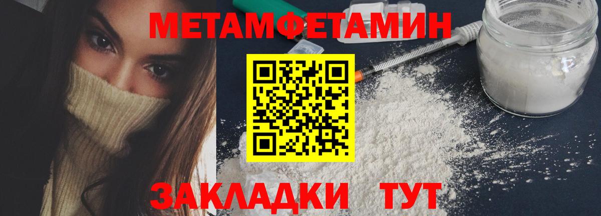 МЕТАМФЕТАМИН витя Алексеевка