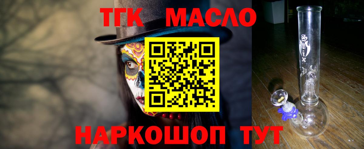 Алексеевка  ТГК гашишное масло  Вход с VPN  ТГК гашишное масло 